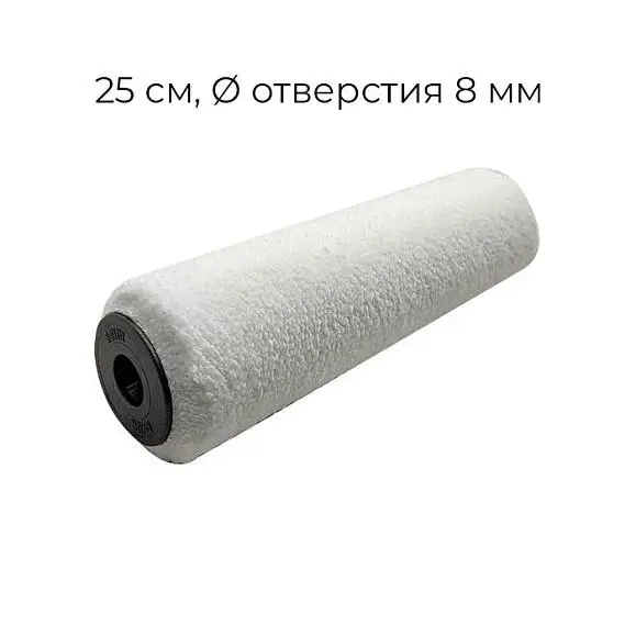 Boldrini Валик Микрофибра Premium, длина ворса 9 мм, белая, 250х48 мм