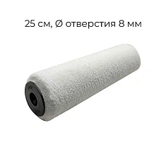 Boldrini Валик Микрофибра Premium, длина ворса 9 мм, белая, 250х48 мм